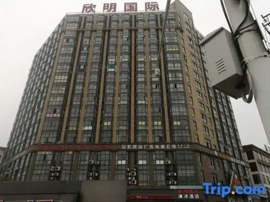 Qingmu Hotel Ma'anshan Xinming International Boutique