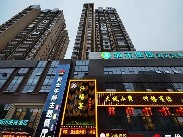 City Comfort Inn Yichang Changjiang Market