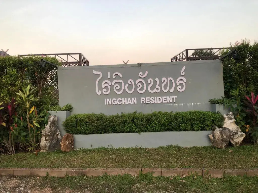 Ing Chan Farm /ไร่อิงจันทร์