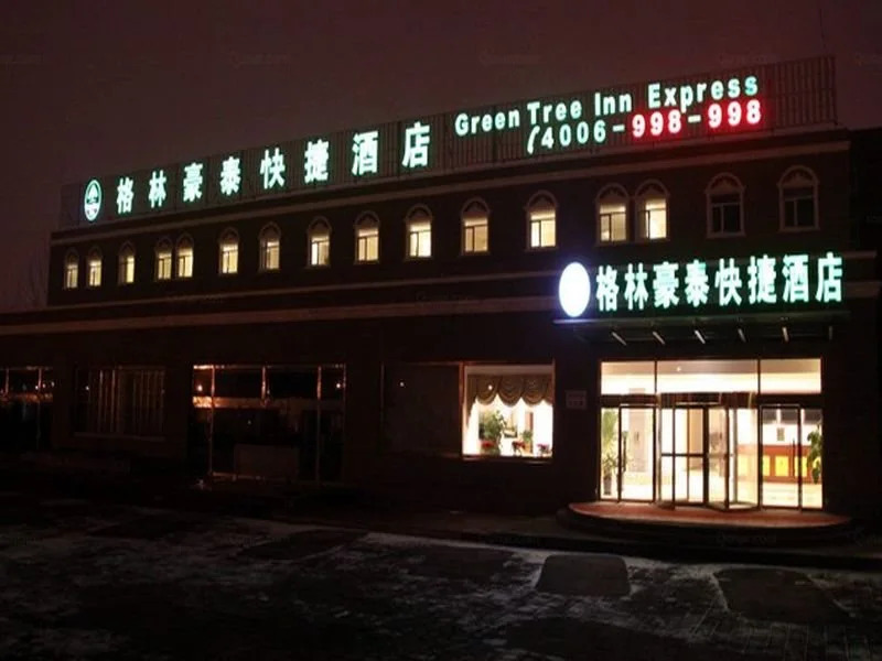 GreenTree Inn Beijing Shunyi Modern Motor City Express Hotel