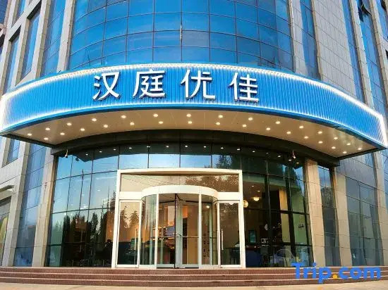 HanTing Premium Hotel (Xi'an Western Avenue Industrial Park)