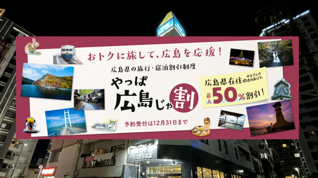 Hotel Crystal Hiroshima