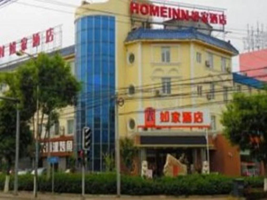 Home Inn (Beijing Pinggu Xinggu Huandao)