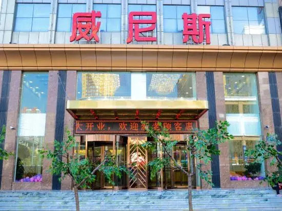 Taiyuan hotel of Venice