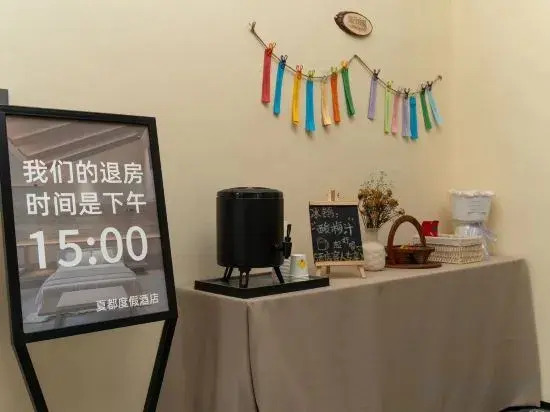 Xiadu Resort Hotel