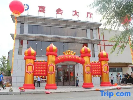 Jiaohe Zijin Star Hotel