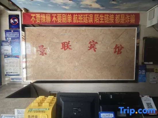 Jinglian Hotel (Hangzhou South Railway Station Changshan Community)