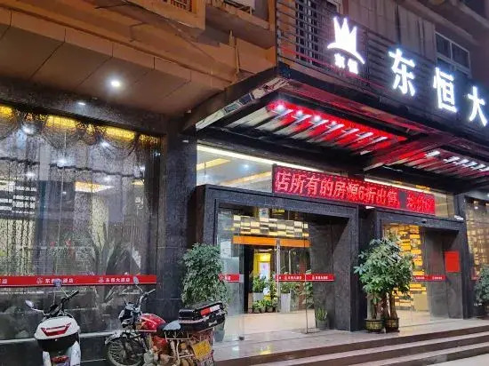 Dongheng Hotel, Suixi