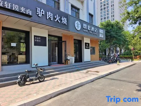 Langting Hotel (Vientiane City Provincial Third Hospital Branch)