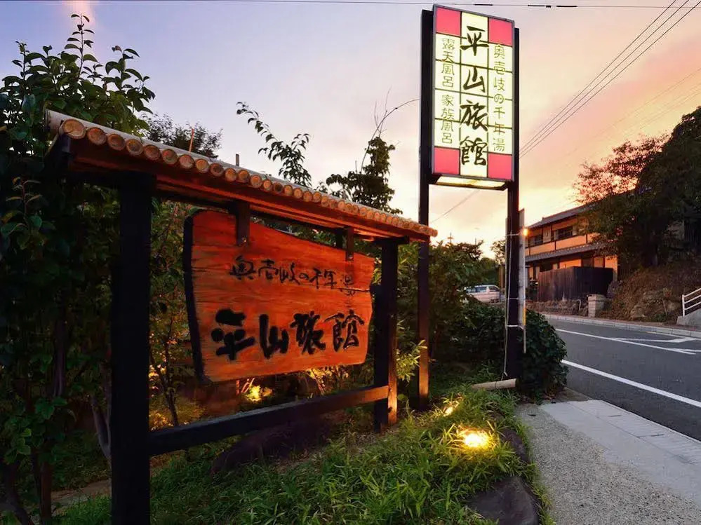 Hirayama Ryokan