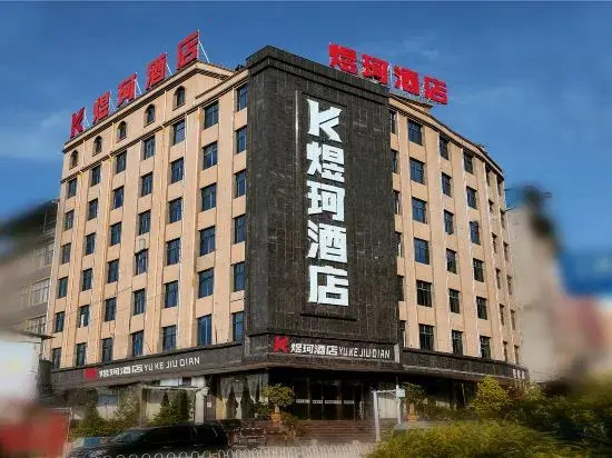 Yuke Hotel