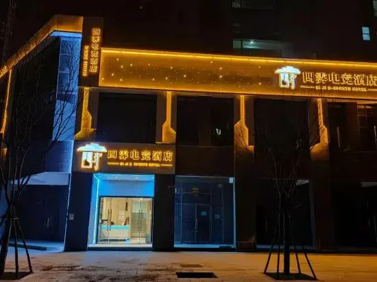 Siyan E-sports Hotel (Yingtan Tianhong Branch)