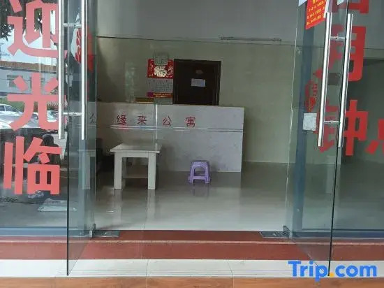 Jiangmen Yuanlai Apartment