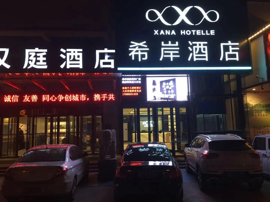 Heze Guangzhou Road Xana Hotel