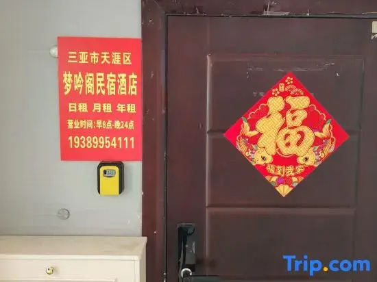 Haiju Guanhai Hotel,Tianya District,Sanya city