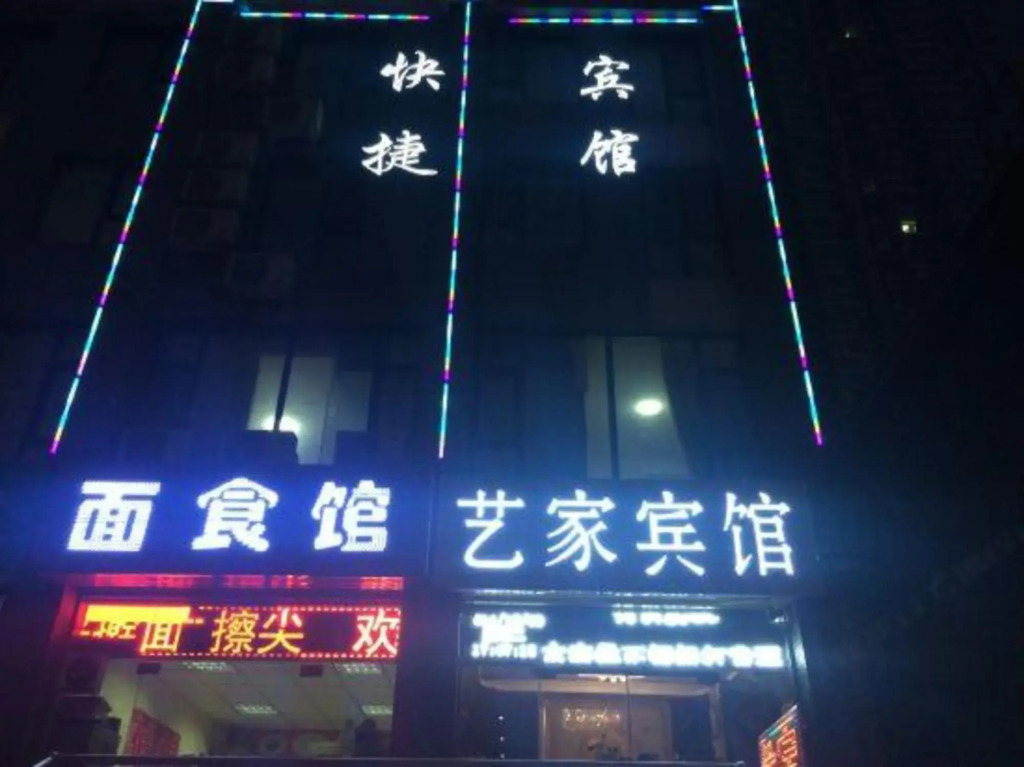 Yijia Express Hotel
