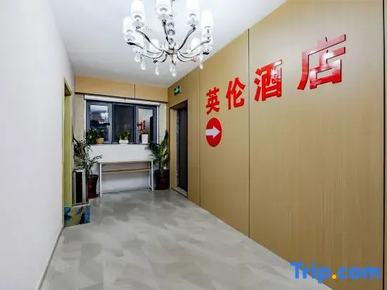 Yinglun Hotel (Nanjing Jiangbei Hongyue Chenglonghua Road Subway Station)