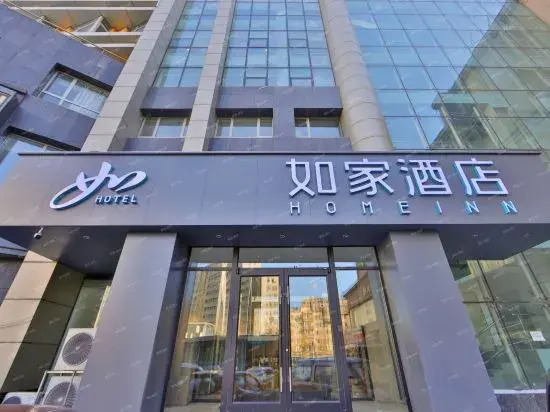 Homeinn Hotel (Changchun Jilin University Second Hospital Yatai Campus Animal and Plant Park)