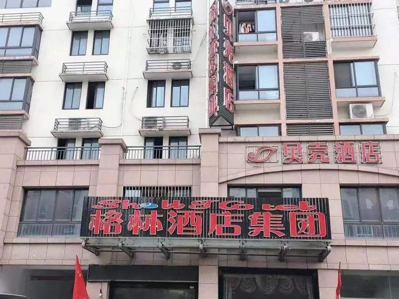 Shell Hotel Huai'an Economic Development Zone Fushikang