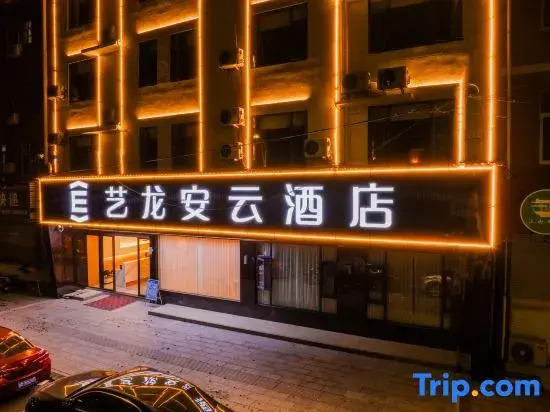 Elong Anyun Hotel (Shangrao Yanshan Hekou Ancient Town)