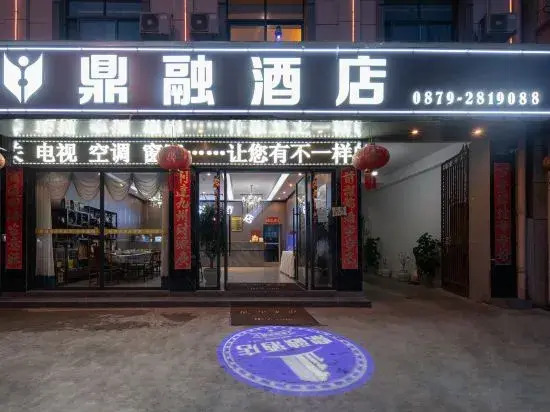 Dingrong Hotel