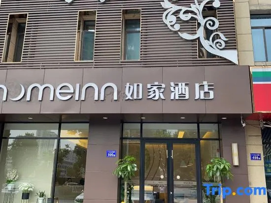Home Inn·neo (Liuan YinTai Department Store Wanda Plaza Branch)