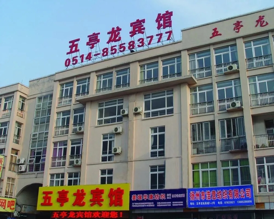 Wu Ting Long Holiday Hotel