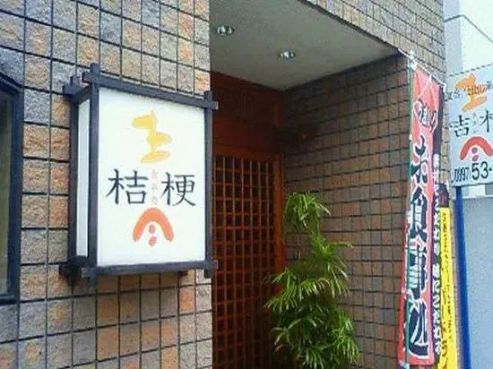 Hotel Aoki (Ehime)