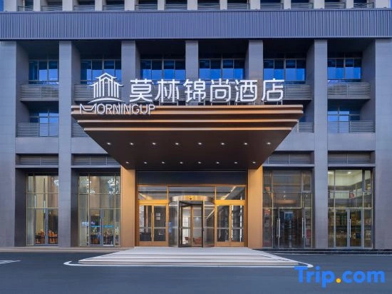 Molin Hotel (Zhuzhou High-Speed Railway West Station Liyu Industrial Park)