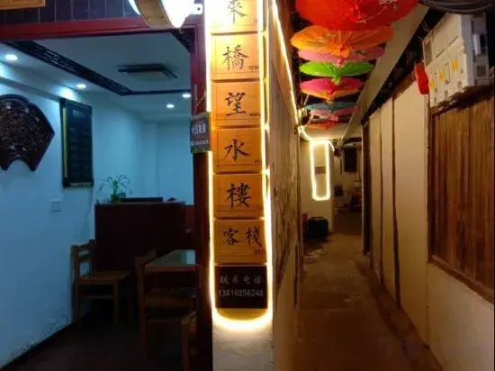 Wangshuilou Inn