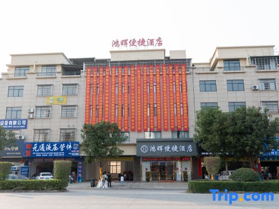 Hepu Honghui Express Hotel
