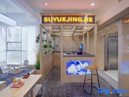 Suyue Realm-City travel Smart E-sports Hotel
