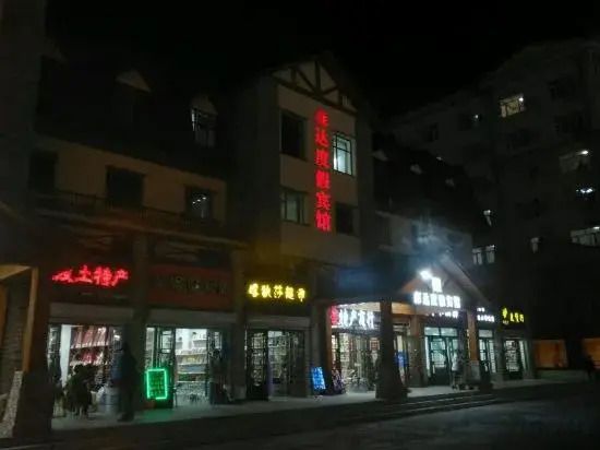 Senda Resort Hotel (Changbai Mountain Erdaobaihe Branch)