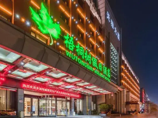 Wutongshu Holiday Hotel