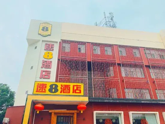Super 8 Hotel (Changjin Road, Niulanshan, Shunyi, Beijing)