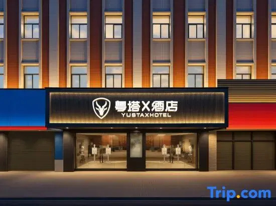 Yue Tower X E-Sports Hotel (Shantou Guangxia New City Leshan Road)