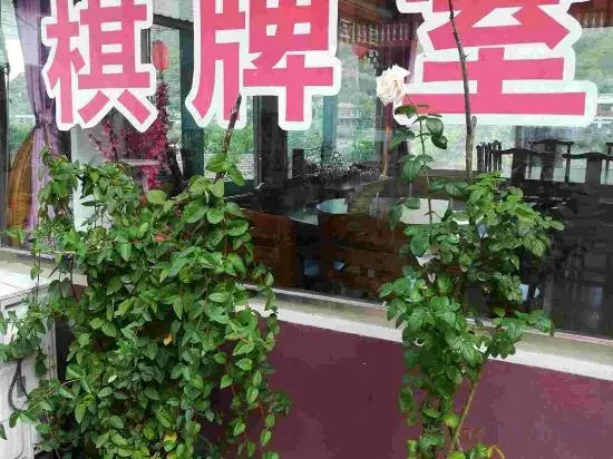 Yesanpo Shanshui Renjia Farmstay