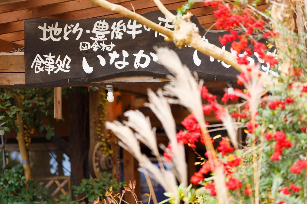 Yufuin Mori no Hotel Shan-Jewel