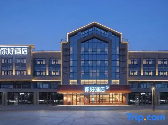 NIHAO Hotel(Kunshan Qianjinxi Road Lianhu Park Branch)