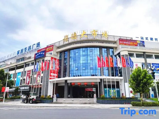 Snail Smart Hotel (Xuancheng Jingde High-Speed Rail Station Branch)