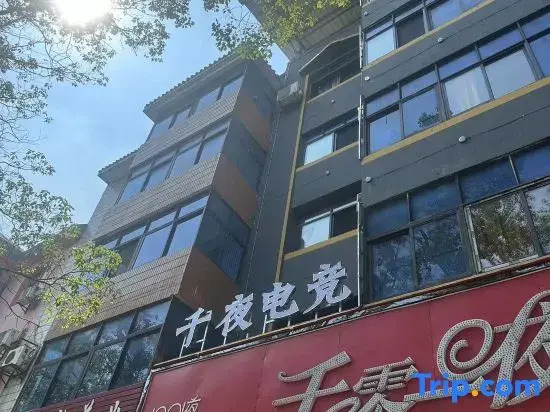 Qianye E-sports Homestay (Yichun No. 8 High School)