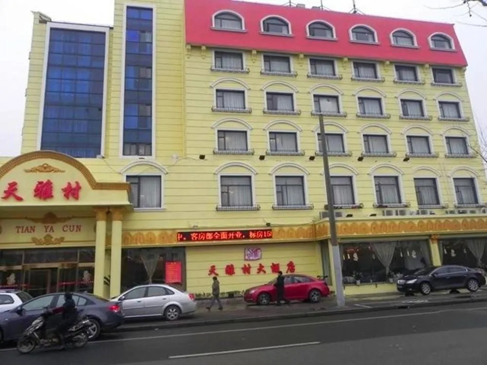 Tian Ya Cun Hotel