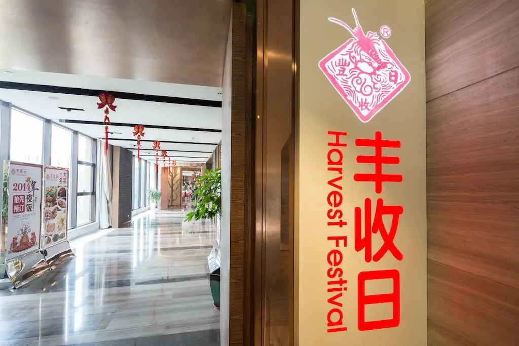 Holiday Inn Shanghai Hongqiao by IHG