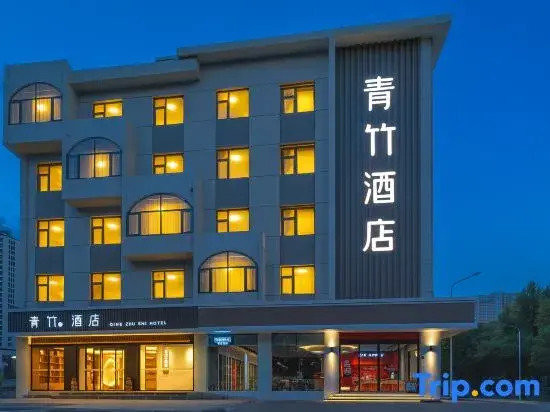 Green Bamboo Stone Hotel (Shijiazhuang Tiedao University Mingzhu Park Branch)