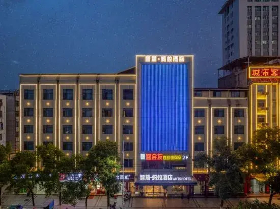 Wisdom · Ant Hotel (Ji'an Yongfeng County People's Hospital Enjiang Ancient City Branch)
