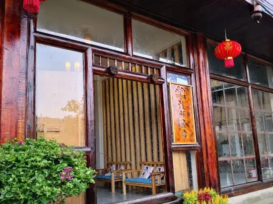 Sanjiang Xidong Homestay