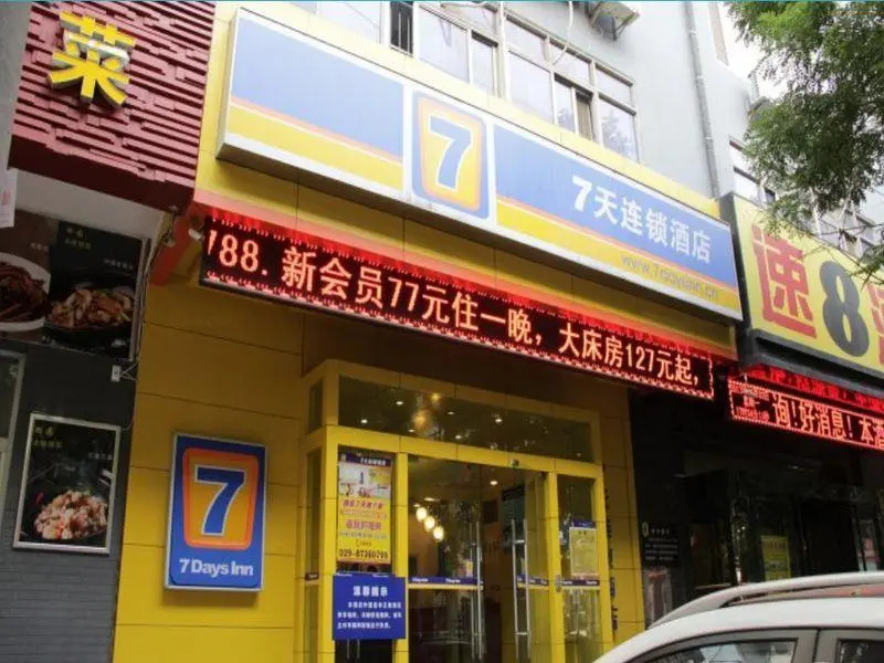 7 Days Inn Xian Min Le Garden Wan Da Branch