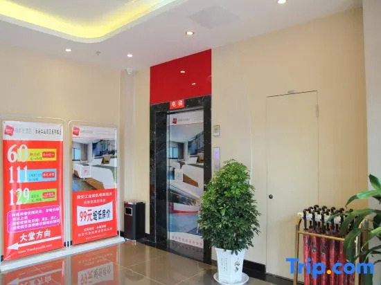 Shankee Hotel (Huai'an Industrial Park Chunhui Road)