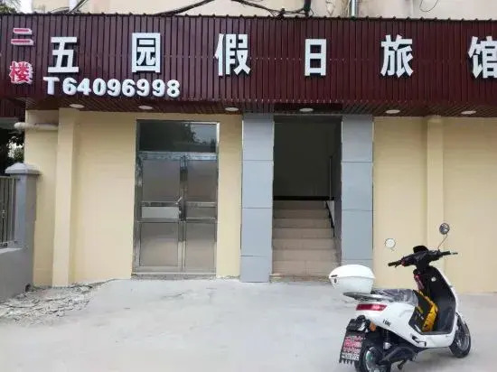 Wuyuan Holiday Hostel
