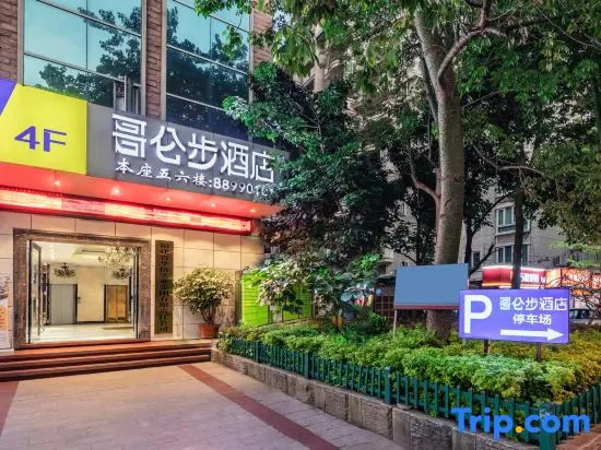 Golombu Hotel (Fuzhou Hualin Road Doumen Subway Station Branch)